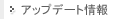 �A�b�v�f�[�g���