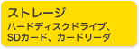 �X�g���[�W