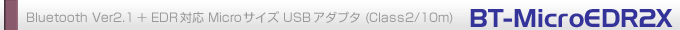 BT-MicroEDR2X