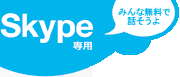 Skypep