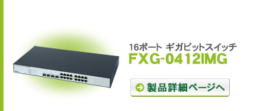 FXG-0412IMG