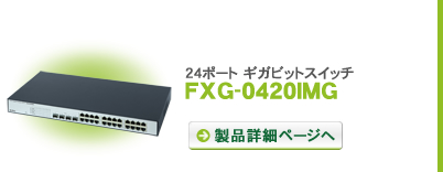 FXG-0420IMG