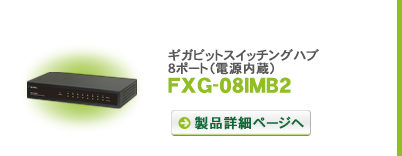 FXG-08IMB2