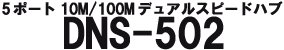 DNS-502