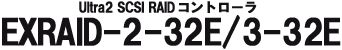 EXRAID-2-32E