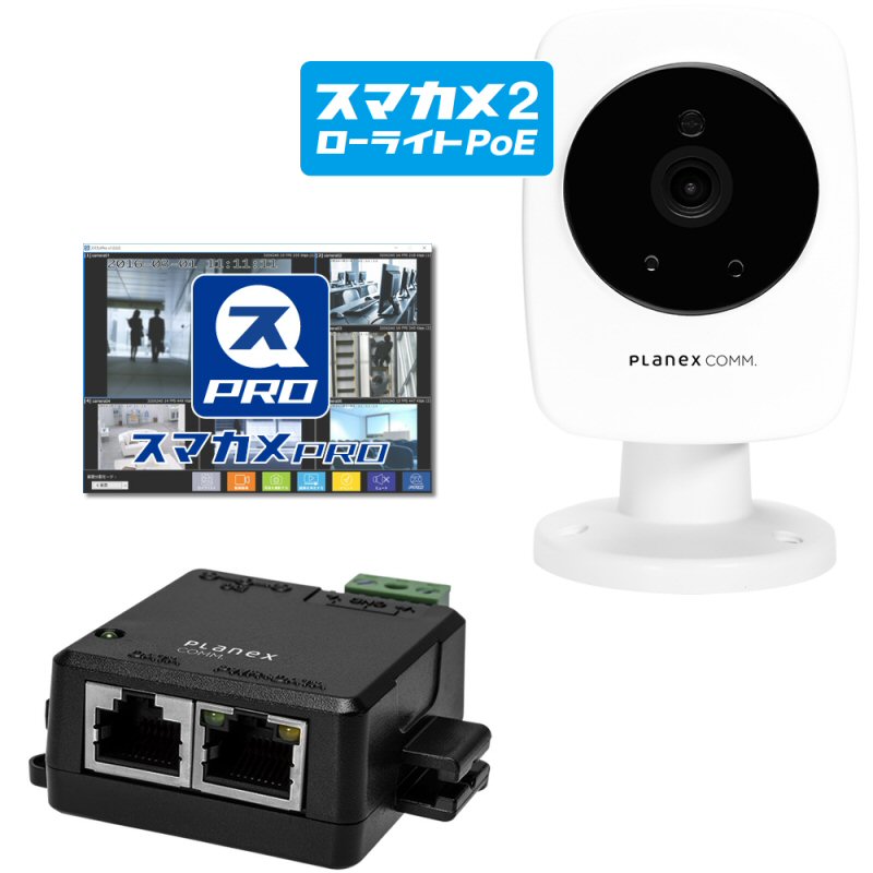 カメラ デジタルカメラ スマカメ2 ローライトPoE｜CS-QS20