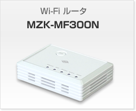 MZK-MF300N