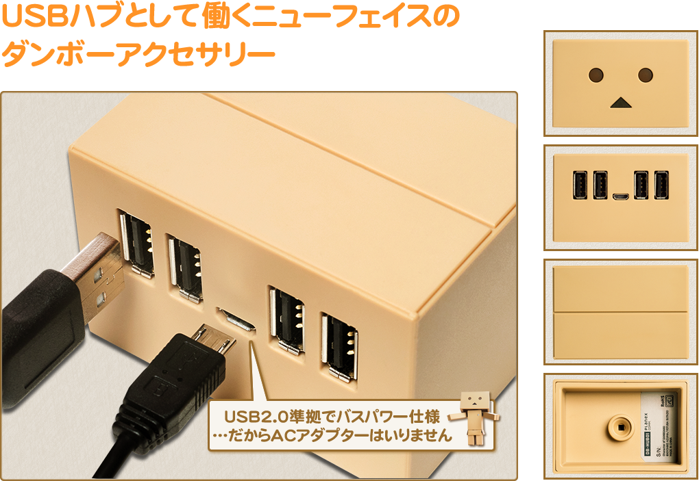 Danboard Usb Hub Planex Pcアクセサリーシリーズ Usb2 0 1 1 バスパワー対応 Usbハブ Db Hub01 Planex