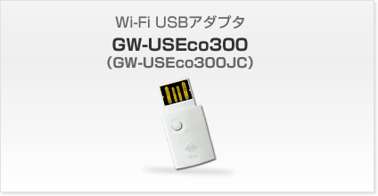 GW-USEco300JC