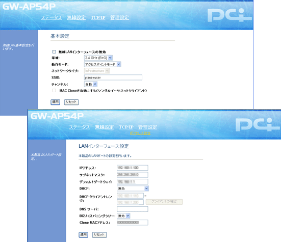 品　PLANEX GW-AP54AG POE対応