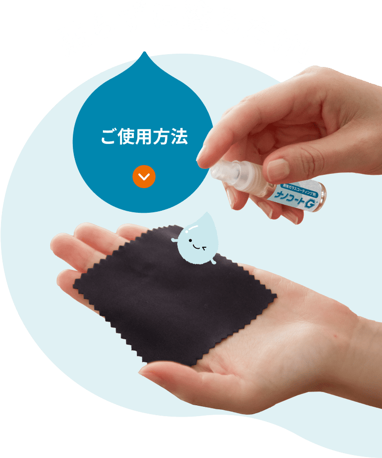 ご使用方法↓