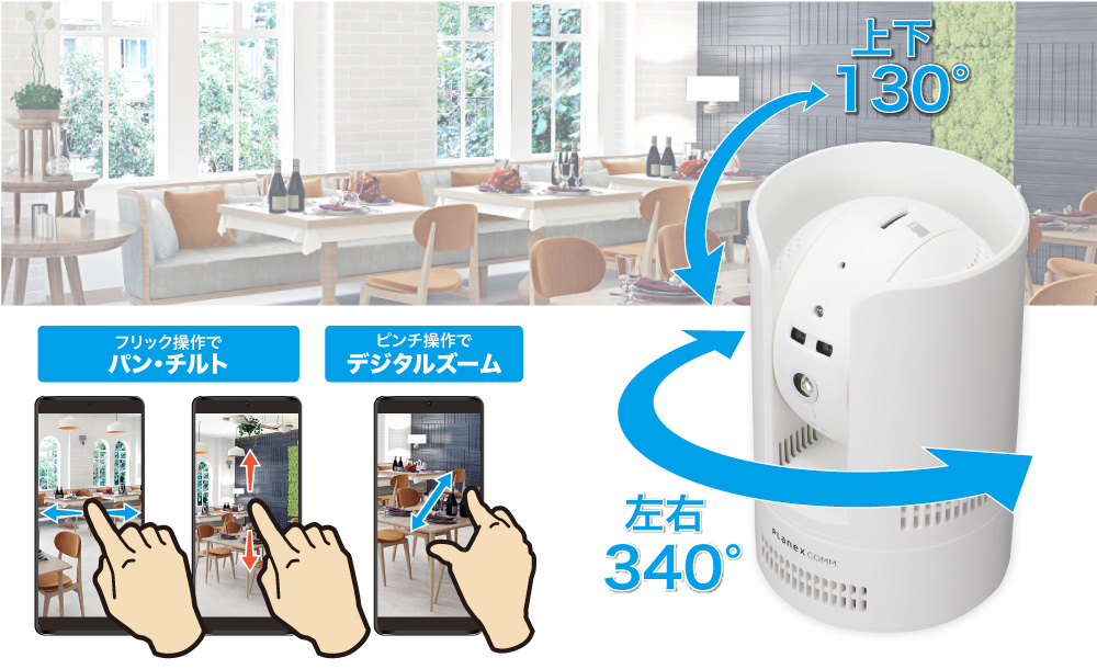 プラネックス Planex 防犯カメラ スマカメ カメラ一発! (Wi-Fi/有