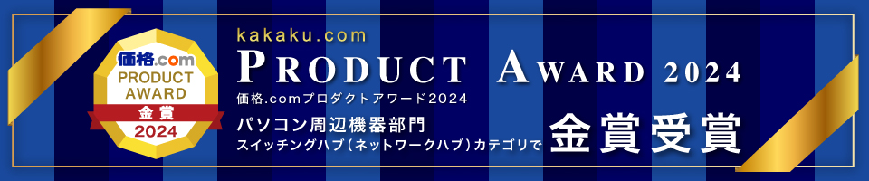 ProductAward2024