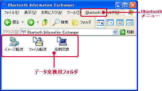 Bluetooth Information Exchanger