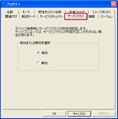 Bluetooth Information ExchangervpeB - T[rX̃vpeB