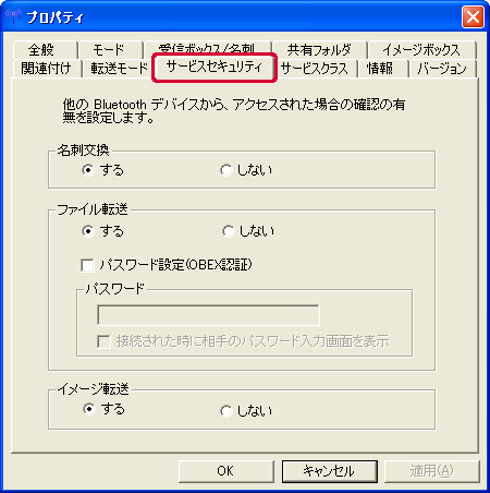 Bluetooth Information ExchangervpeB - T[rXZLeB