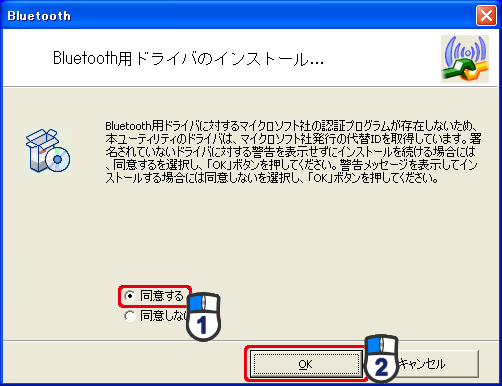 本製品をUSBポートに接続