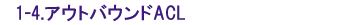 1-4.AEgoEhACL
