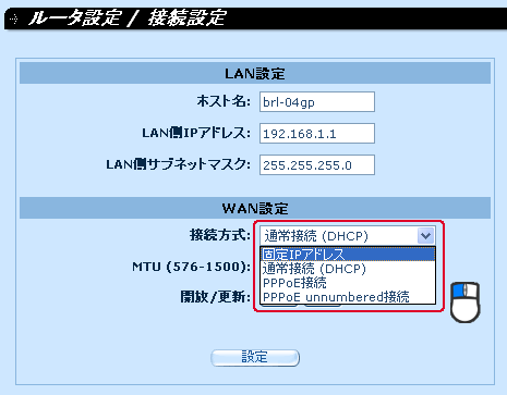 接続方法を選択