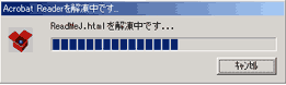 解凍中