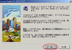 セットアップ