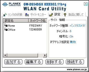 GW-DS54SGX
