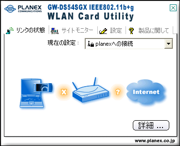 GW-DS54SGX