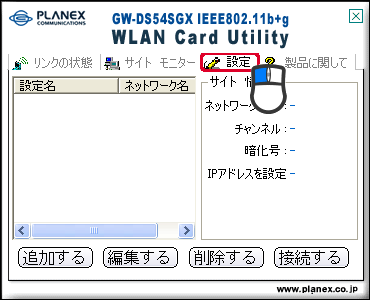 GW-DS54SGX WLAN Card Utility