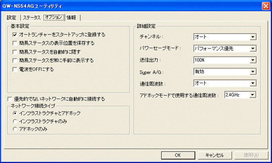 PLANEX:ダウンロード:無線LAN:GW-NS54AG
