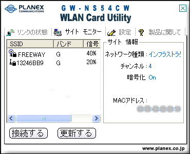 サイトモニター