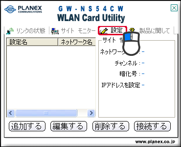 GW-NS54CW WLAN Card Utility