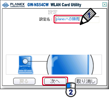 設定名
