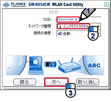 「接続<SSID> 」