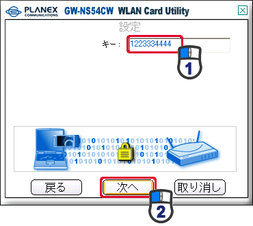 パスフレーズ