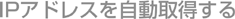 IPAhX擾