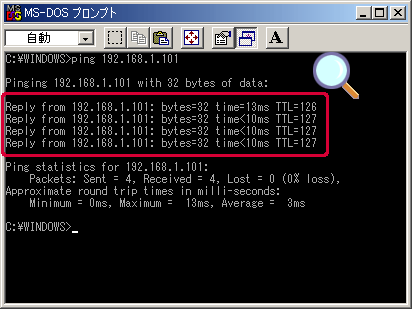 「Reply from 192・・・」を確認