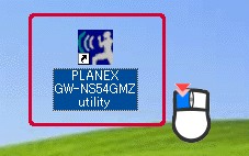 uPLANEX GW-NS54GMZ utilityv_uNbN