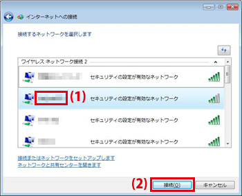 SSIDを設定
