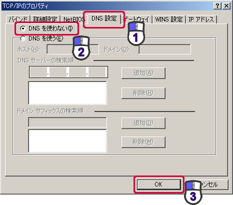 TCP/IP DNSݒ