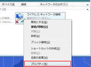 ローカルエリア接続