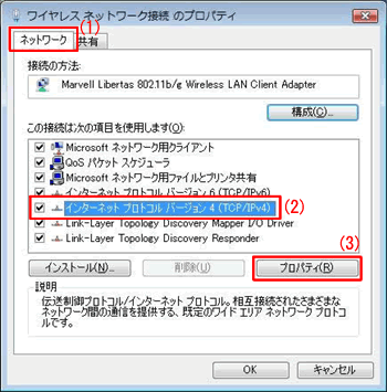TCP/IPを選択