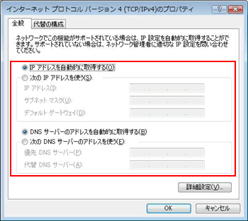 TCP/IP設定画面