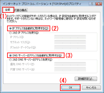 TCP/IP設定画面