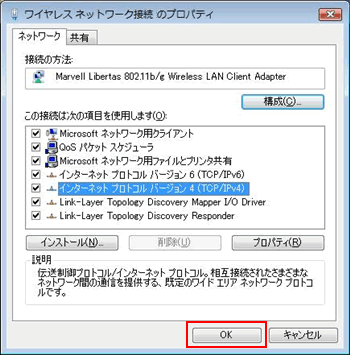 ワイヤレスネットワーク接続のプロパティ
