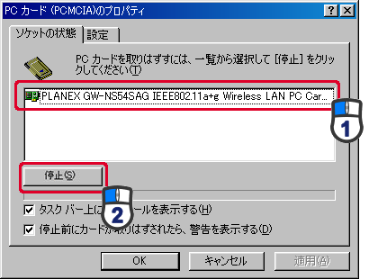 uPLANEX GW-NS54SAG IEEE802.11a+g Wireless LAN PC Cardvm~n
