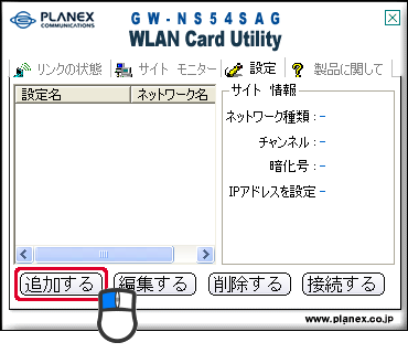 「GW-NS54SAG WLAN Card Utility