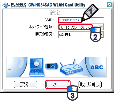 「接続<SSID> 」