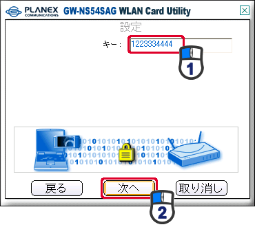 「接続<SSID>」