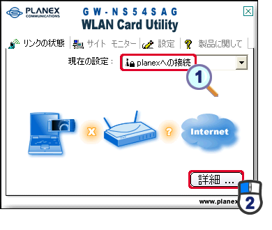 「planexへの接続」