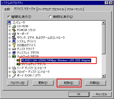 PLANEX:ダウンロード:無線LAN:GW-US54G